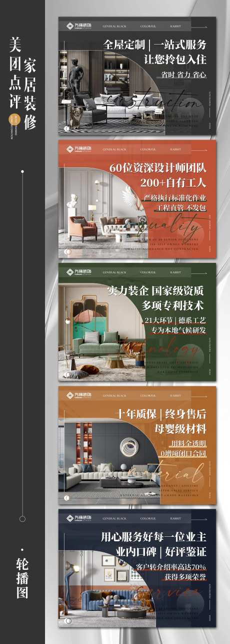 家居装修点评轮播图-采灵感-https://www.cailinggan.com/