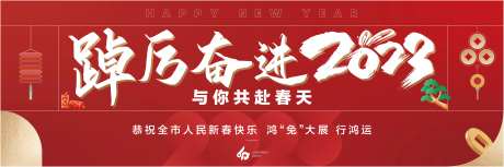 2023兔年年会活动背景板-采灵感-https://www.cailinggan.com/