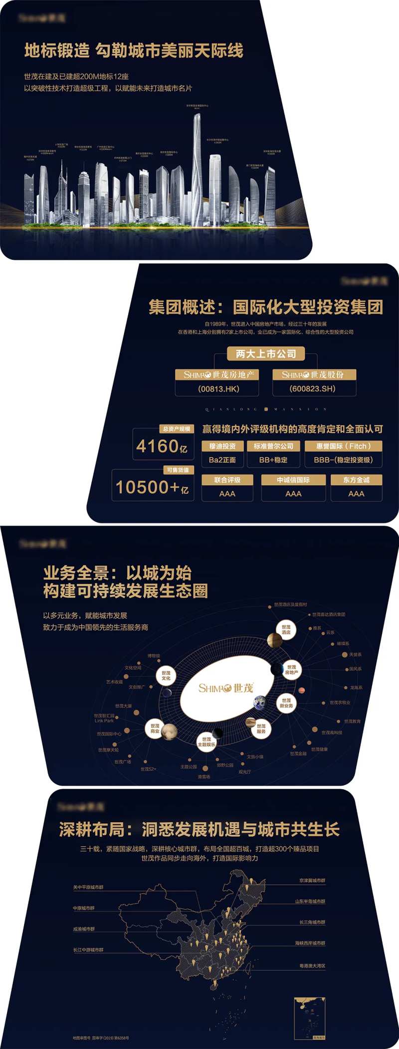 企业品牌墙-采灵感-cailinggan.com