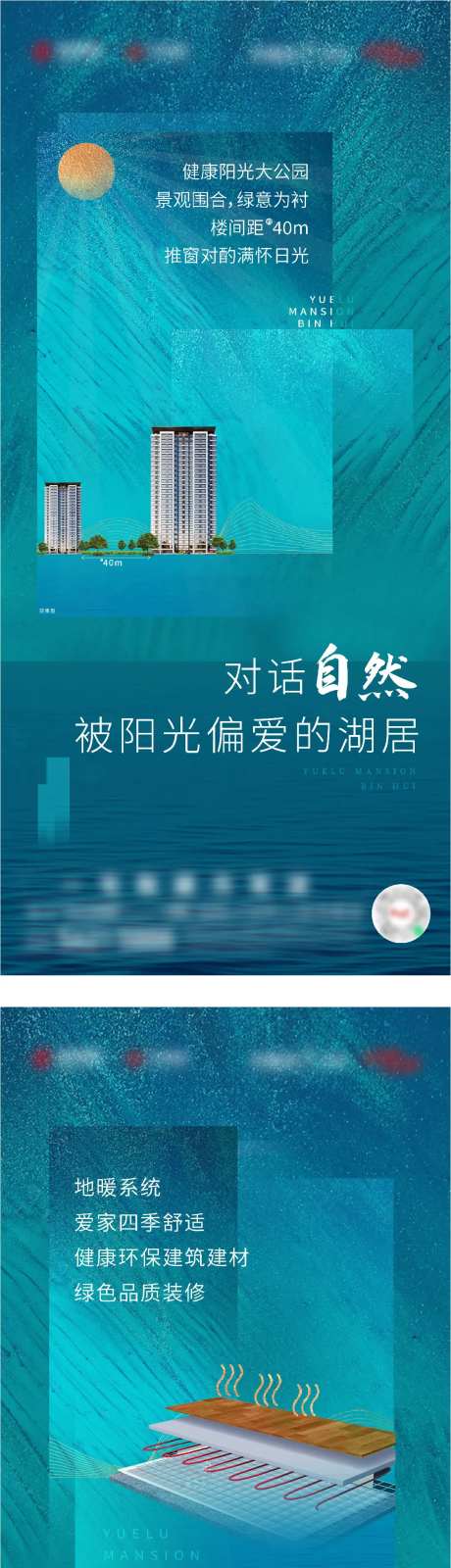 地产自然智能系列海报-采灵感-https://www.cailinggan.com/