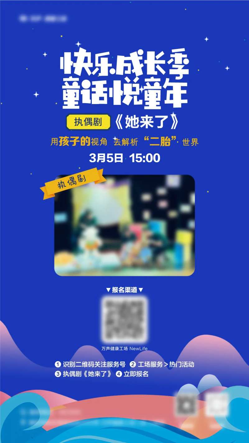 儿童剧 -采灵感-cailinggan.com