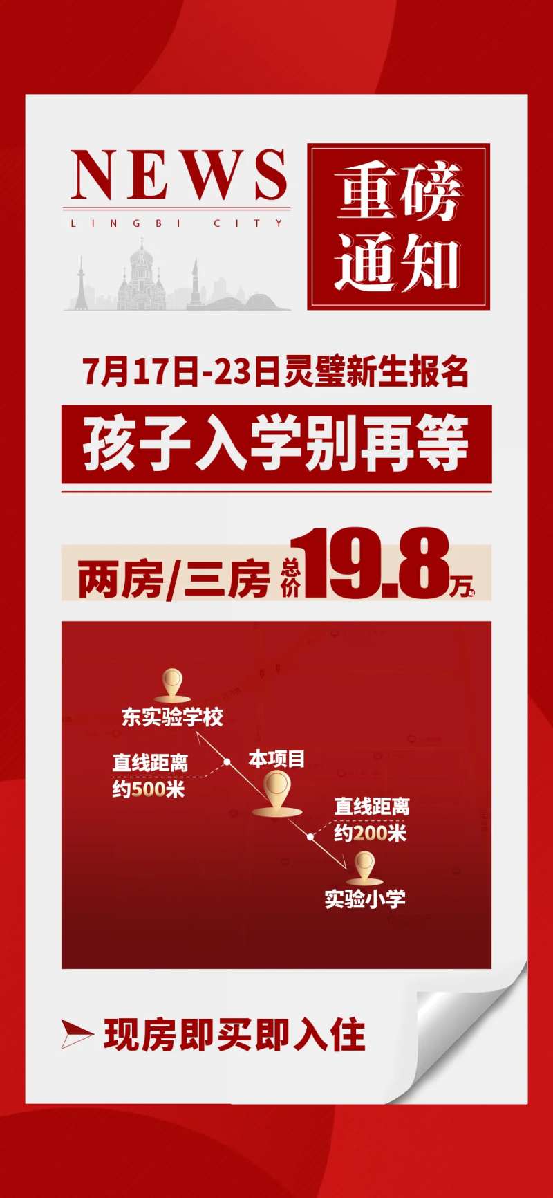 红头文件单图-采灵感-cailinggan.com