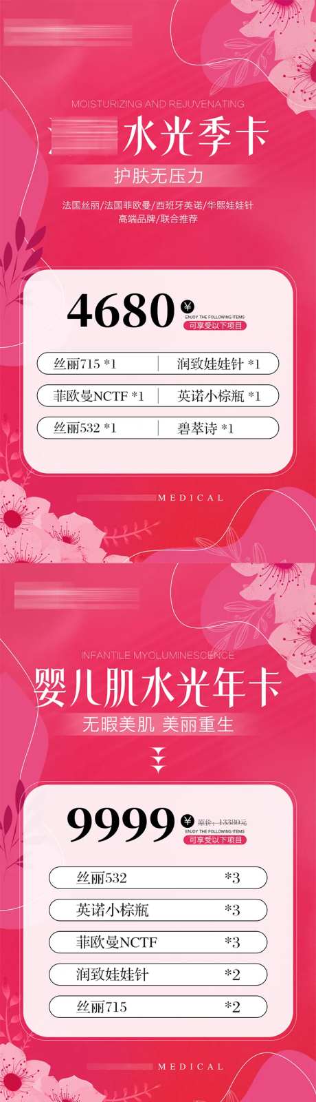 水光年卡海报-采灵感-https://www.cailinggan.com/