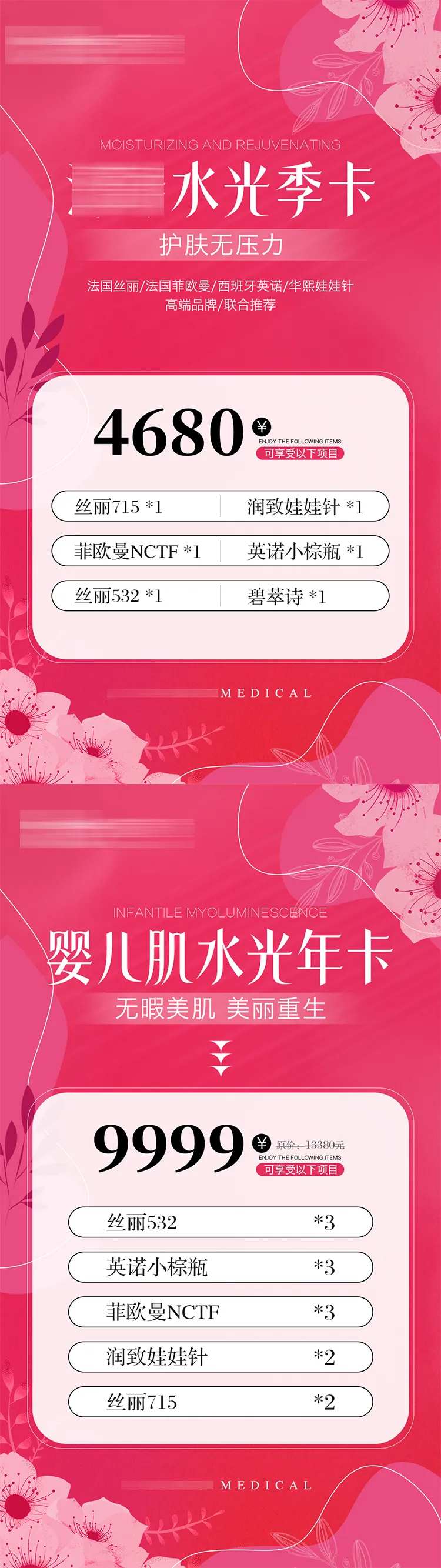 水光年卡海报-采灵感-cailinggan.com