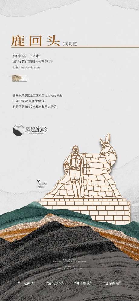 三亚地标建筑单图-采灵感-https://www.cailinggan.com/
