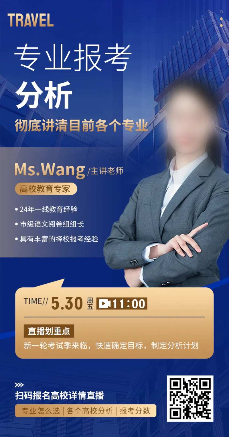 直播课人物讲课海报-采灵感-cailinggan.com