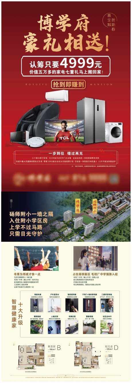认筹豪礼相送-采灵感-https://www.cailinggan.com/