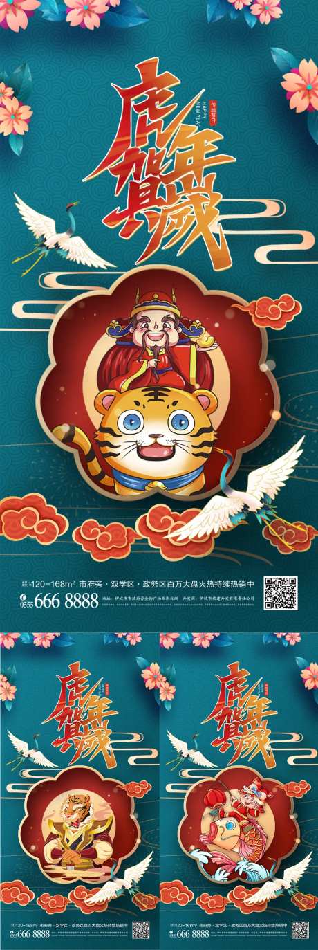 虎年大吉启动页吉祥如意复古剪纸风-采灵感-https://www.cailinggan.com/