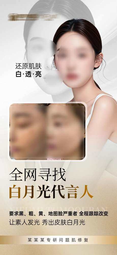 代言人招募-采灵感-https://www.cailinggan.com/