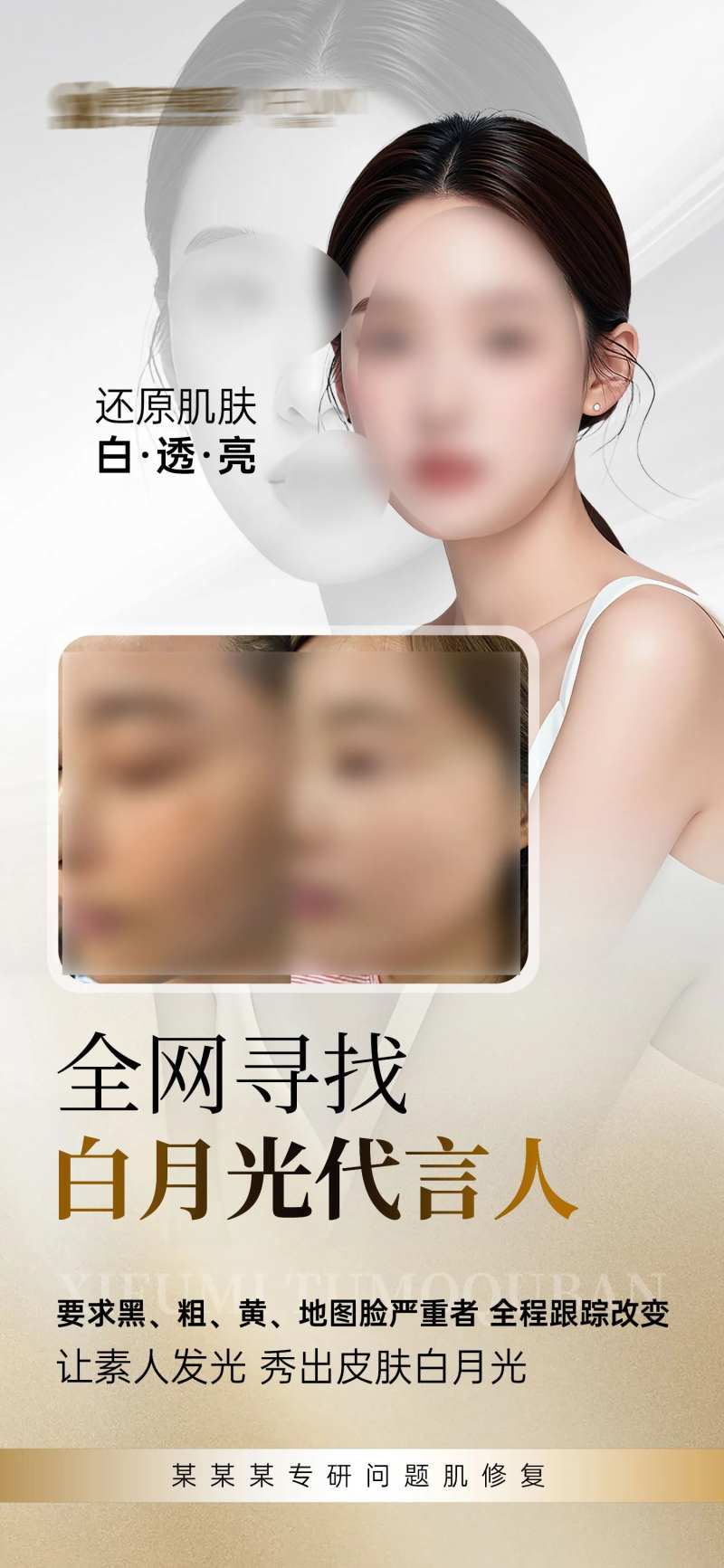 代言人招募-采灵感-cailinggan.com