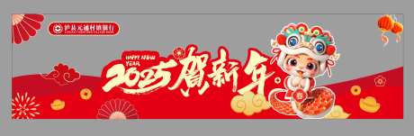 银行春节氛围异型kt板-采灵感-https://www.cailinggan.com/