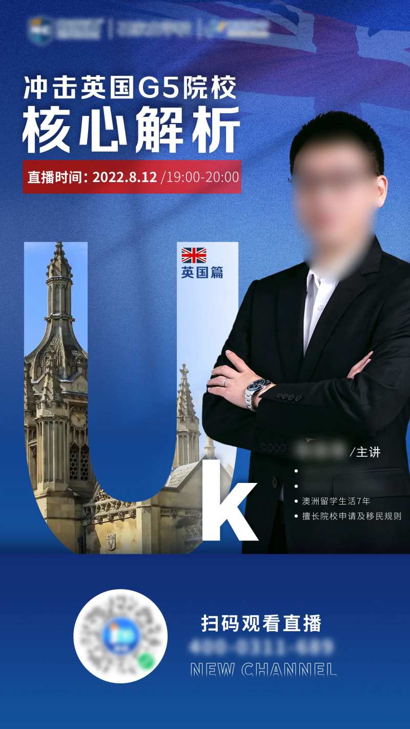出国讲座海报-采灵感-cailinggan.com