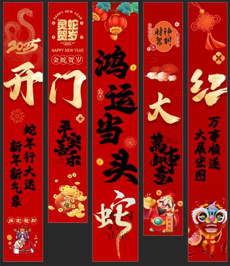 开门红竖幅吊幔挂幅-采灵感-https://www.cailinggan.com/