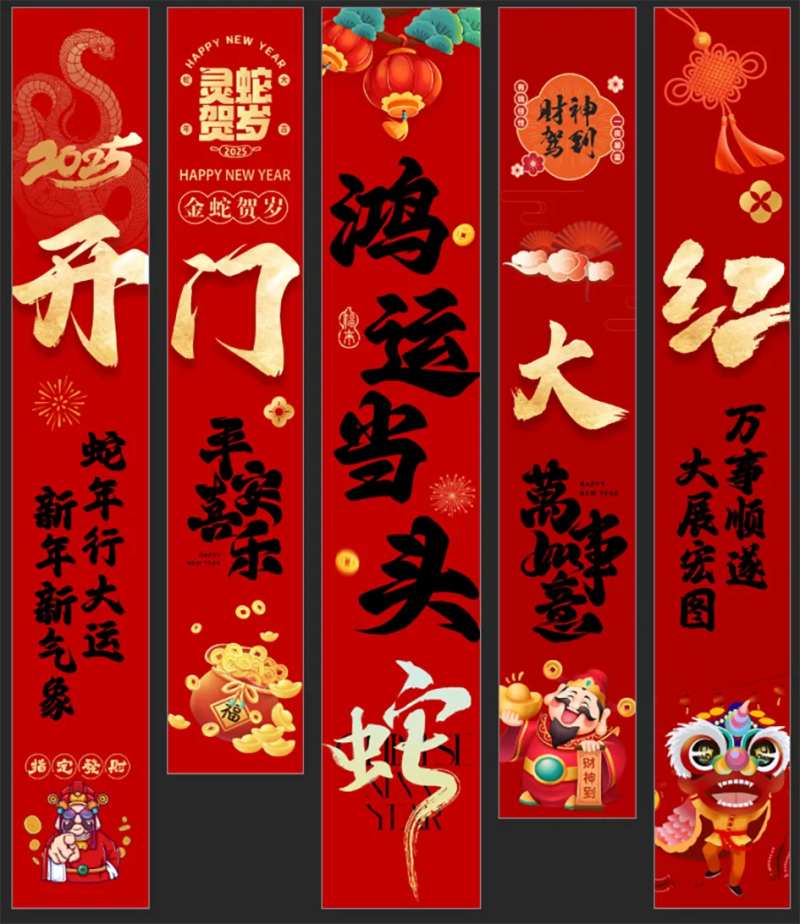 开门红竖幅吊幔挂幅-采灵感-cailinggan.com