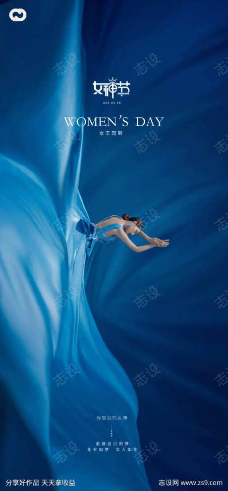 女神裙子人物海报-采灵感-https://www.cailinggan.com/