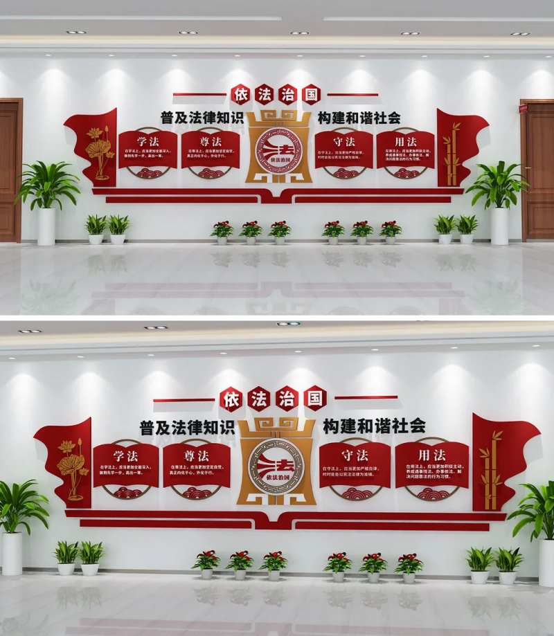 法治文化墙-采灵感-cailinggan.com