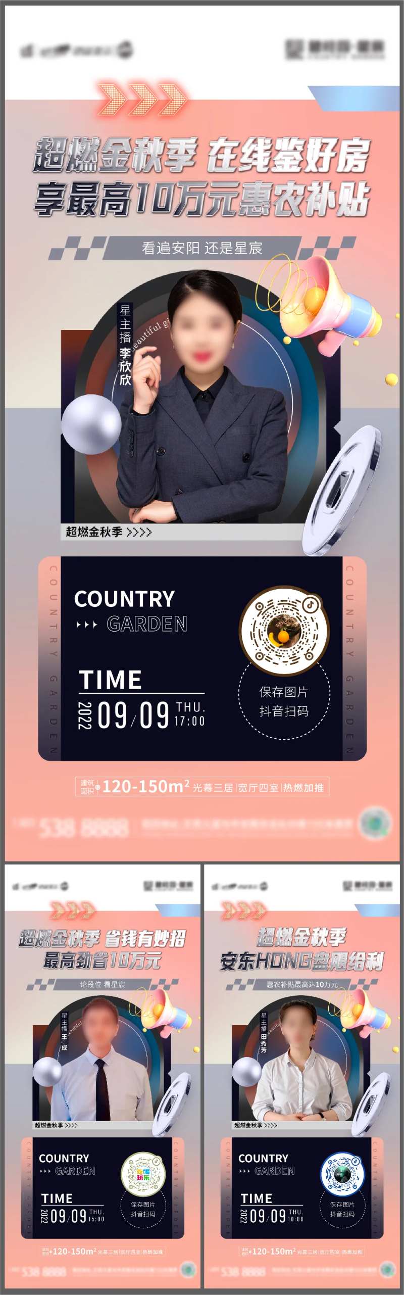 地产直播推图-采灵感-cailinggan.com