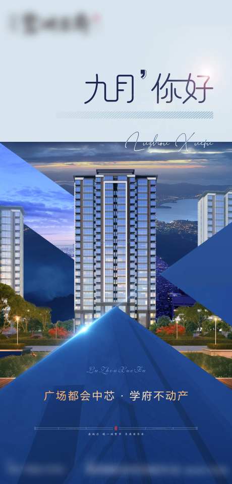 九月你好问候图-采灵感-https://www.cailinggan.com/