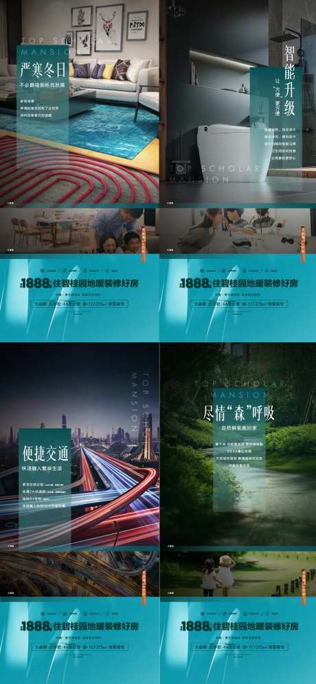地暖价值海报-采灵感-https://www.cailinggan.com/
