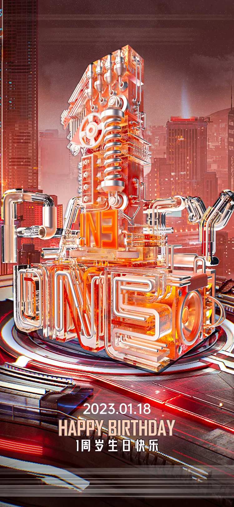 酒吧周年庆海报-采灵感-cailinggan.com