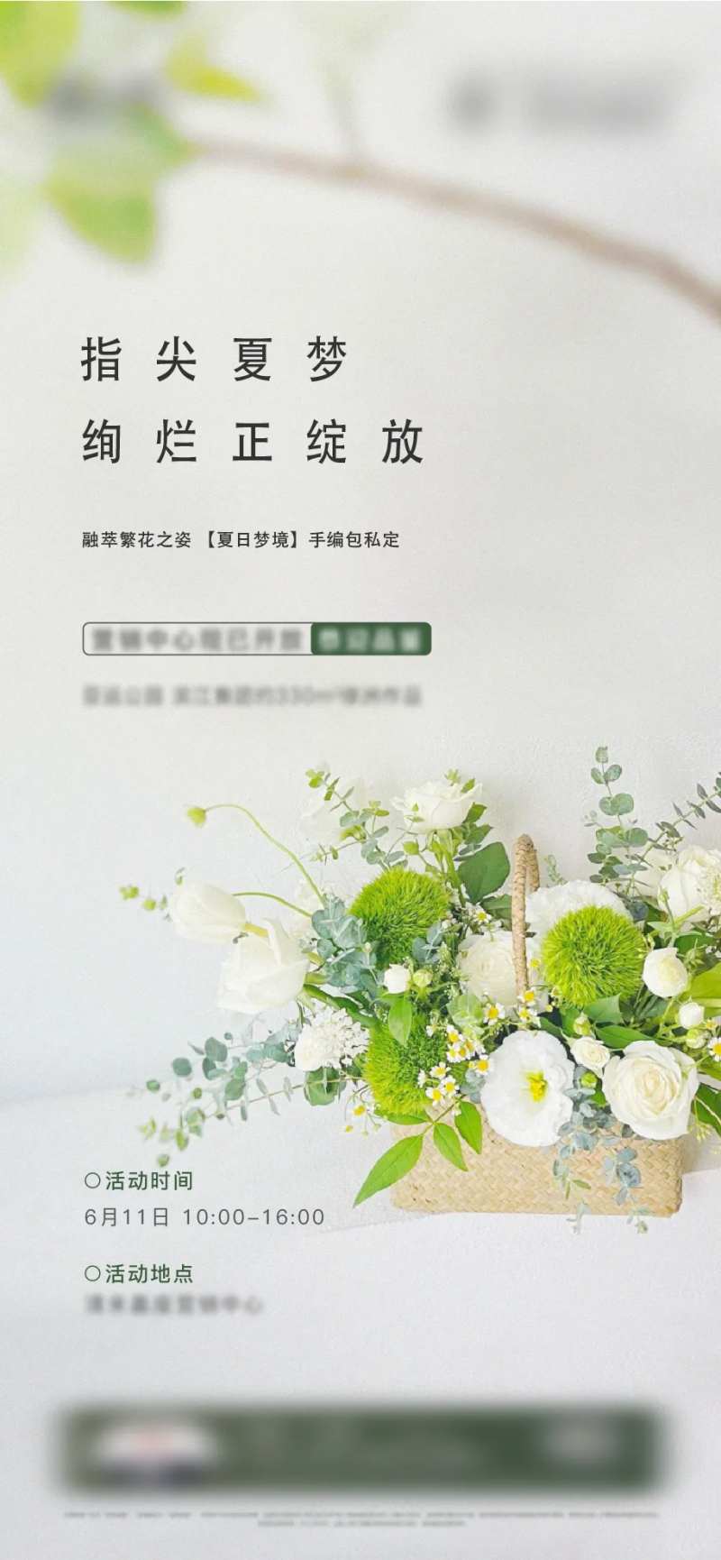 diy花篮-采灵感-cailinggan.com