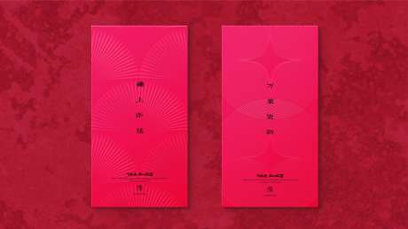 新春现代简约红包利是封设计-采灵感-https://www.cailinggan.com/