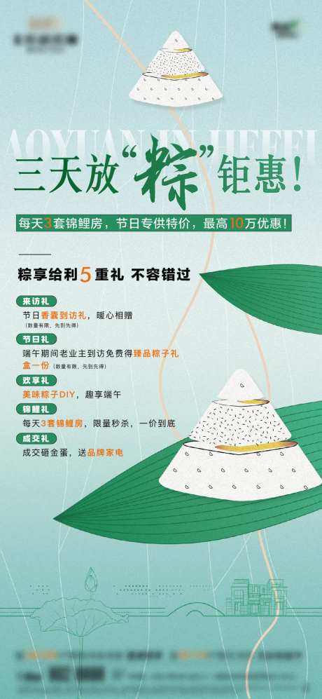 儿童节套圈圈活动海报-采灵感-https://www.cailinggan.com/