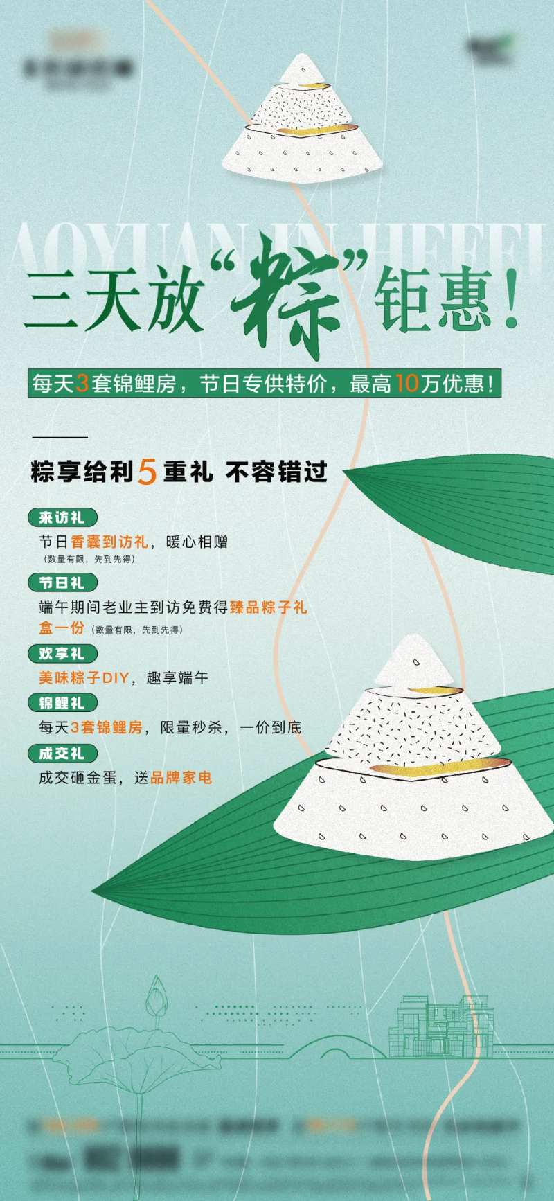 儿童节套圈圈活动海报-采灵感-cailinggan.com