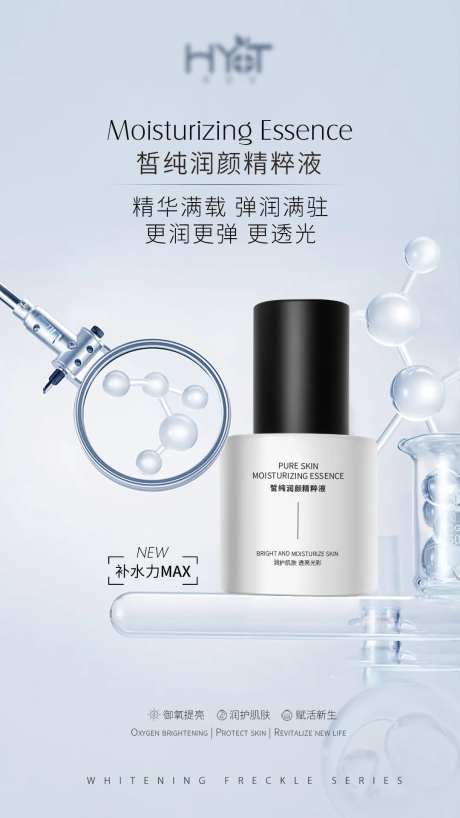 精华液海报医美 -采灵感-https://www.cailinggan.com/