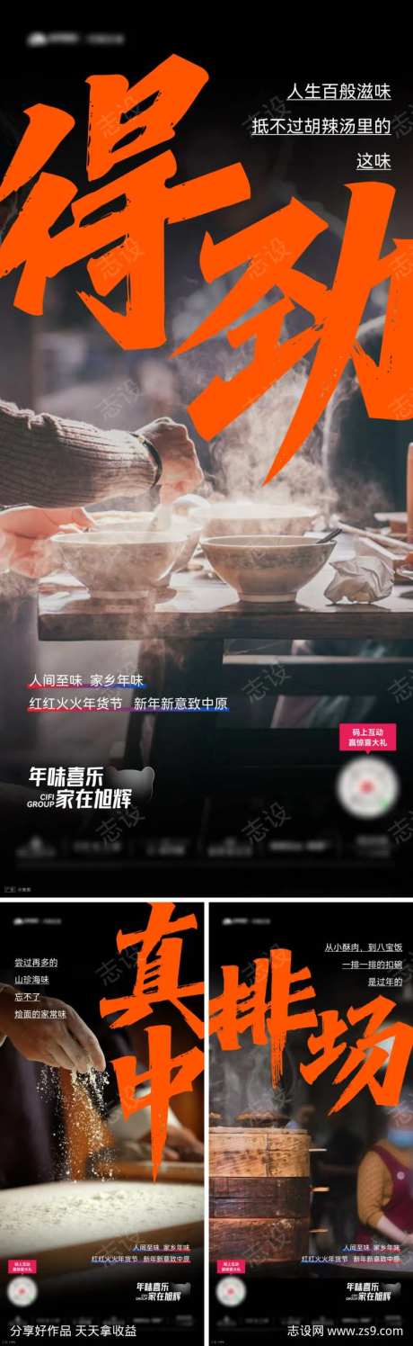 地产返乡置业方言系列单图-采灵感-https://www.cailinggan.com/