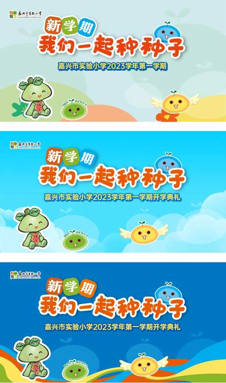 校园活动背景-采灵感-https://www.cailinggan.com/