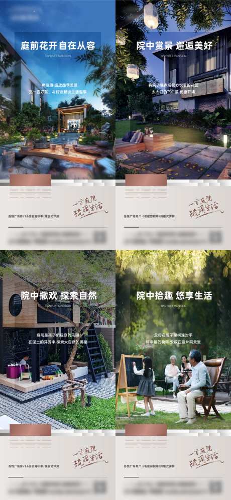户型住宅价值点园林公园-采灵感-https://www.cailinggan.com/