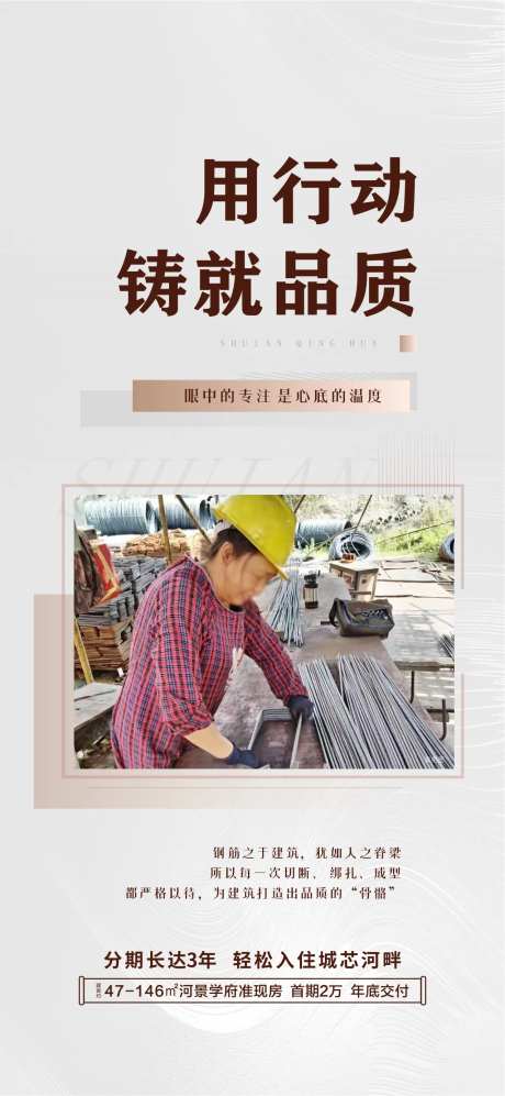 品质价值点工程图海报-采灵感-https://www.cailinggan.com/