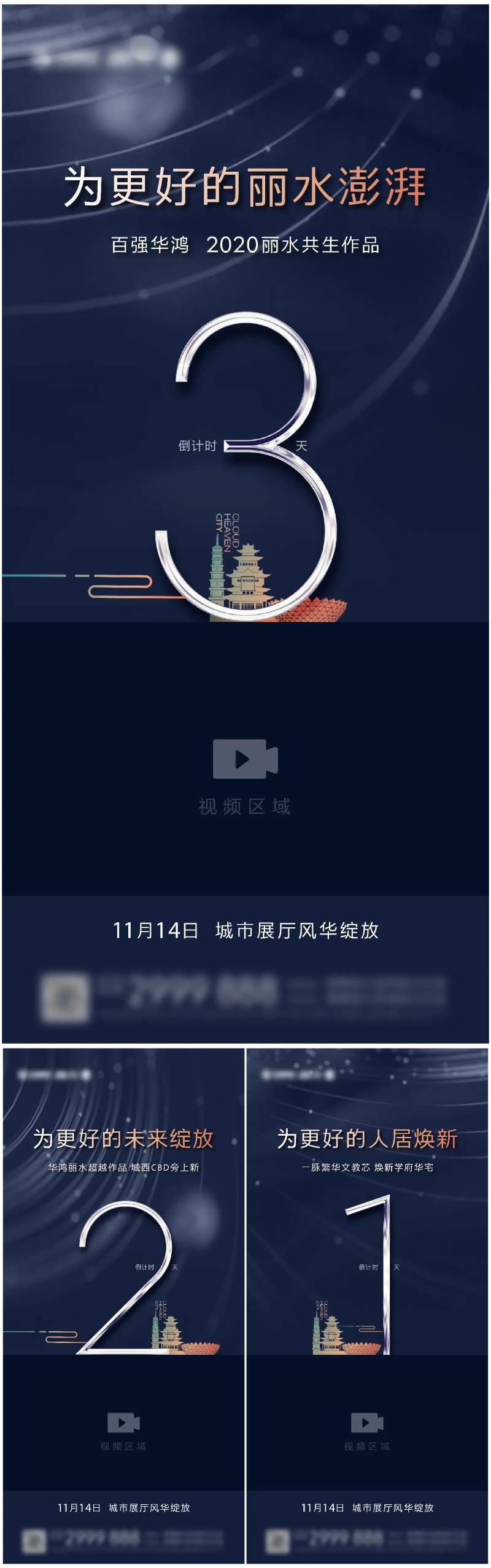 城市展厅开放视频倒计时-采灵感-cailinggan.com