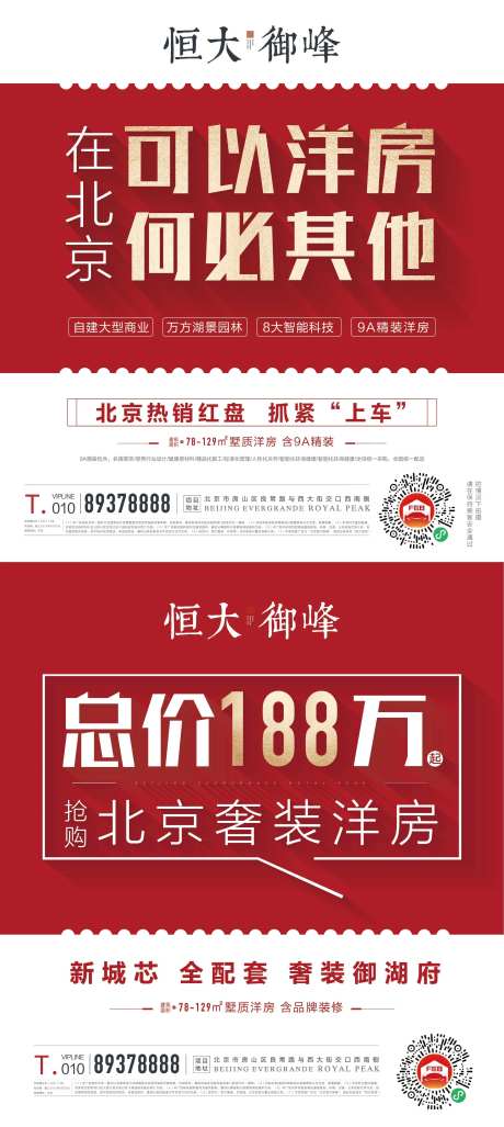 地铁车贴海报-采灵感-https://www.cailinggan.com/