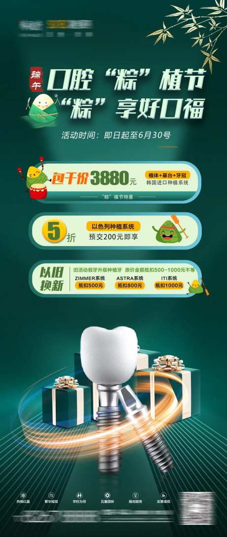 端午节促销标签psd国潮风 -采灵感-https://www.cailinggan.com/