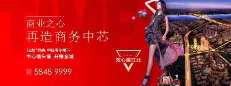 红色户外商铺广告展板                                                                                                                                                                                              -采灵感-https://www.cailinggan.com/