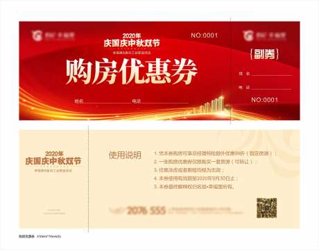 购房优惠券-采灵感-https://www.cailinggan.com/