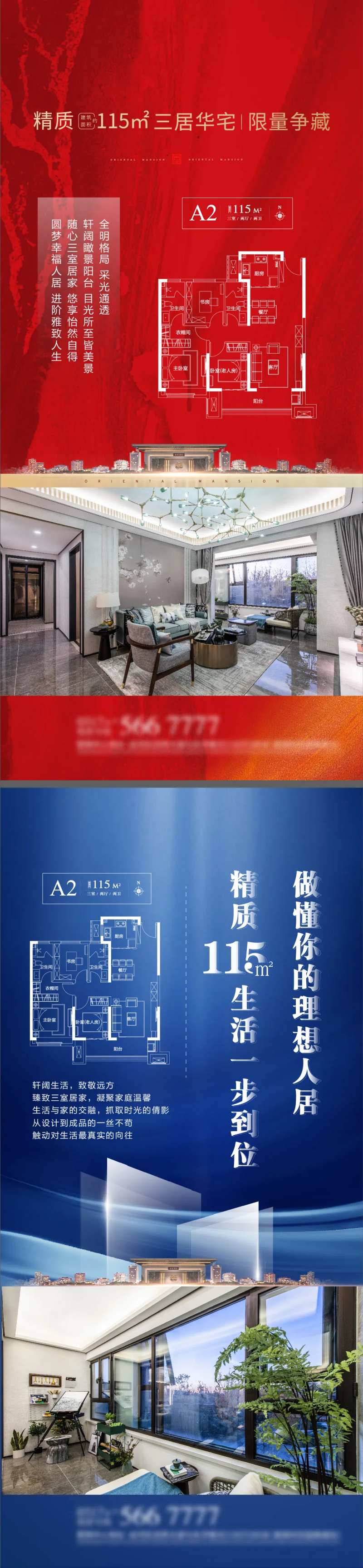 地产户型视频框系列海报-采灵感-cailinggan.com