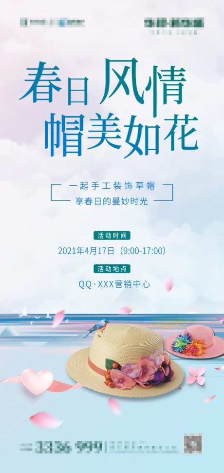 帽子活动-采灵感-https://www.cailinggan.com/