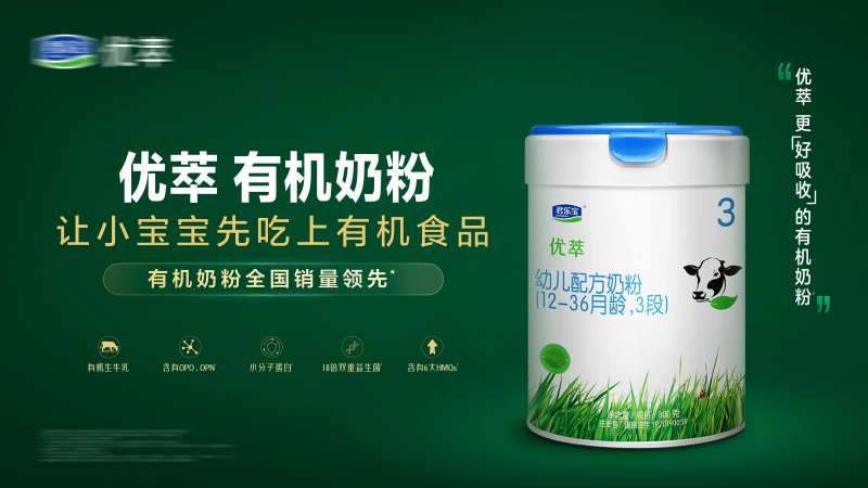 婴儿奶粉宣传活动背景板-采灵感-cailinggan.com