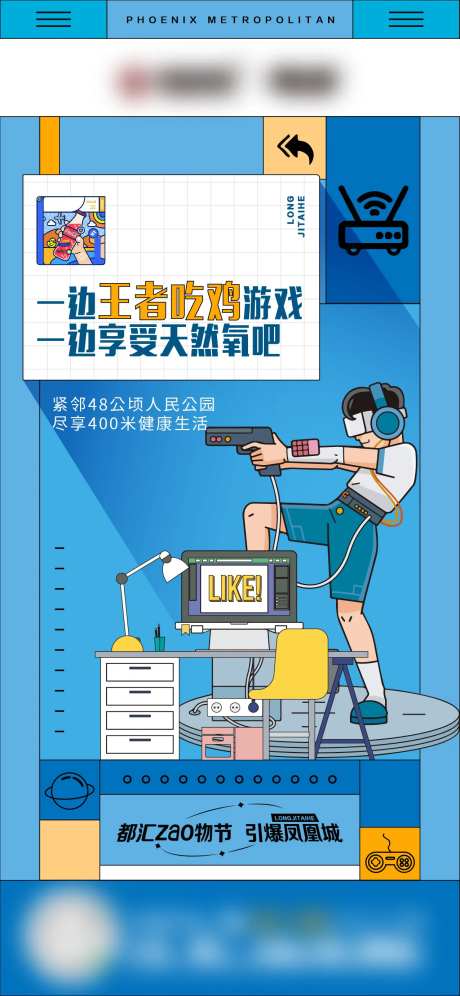 公寓吃鸡游戏海报-采灵感-https://www.cailinggan.com/