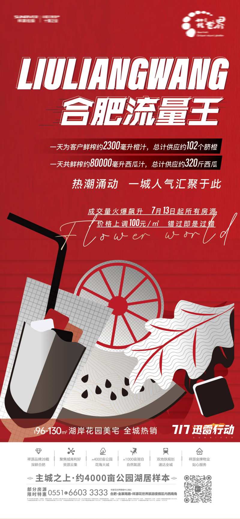流量王-采灵感-cailinggan.com
