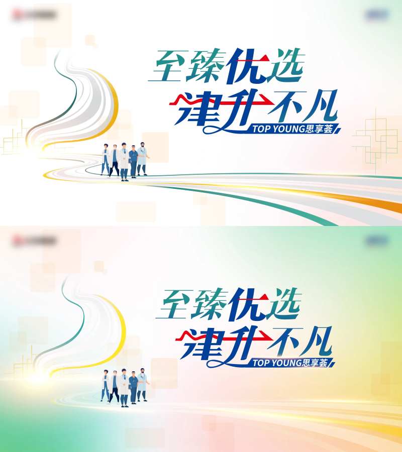 TOPYOUNG思享荟肠胃篇-采灵感-cailinggan.com