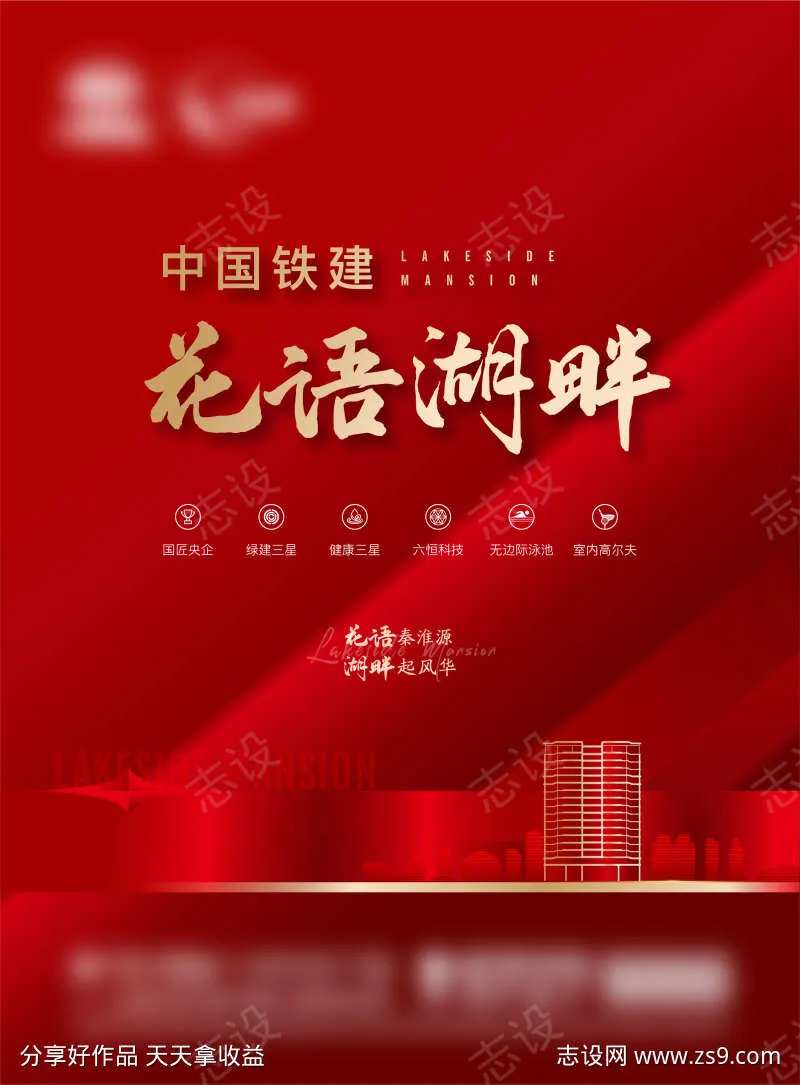 地产 报刊 杂志 单页 海报-采灵感-cailinggan.com