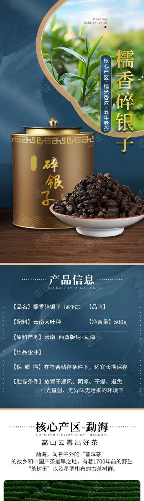 老茶头碎银子详情页-采灵感-https://www.cailinggan.com/