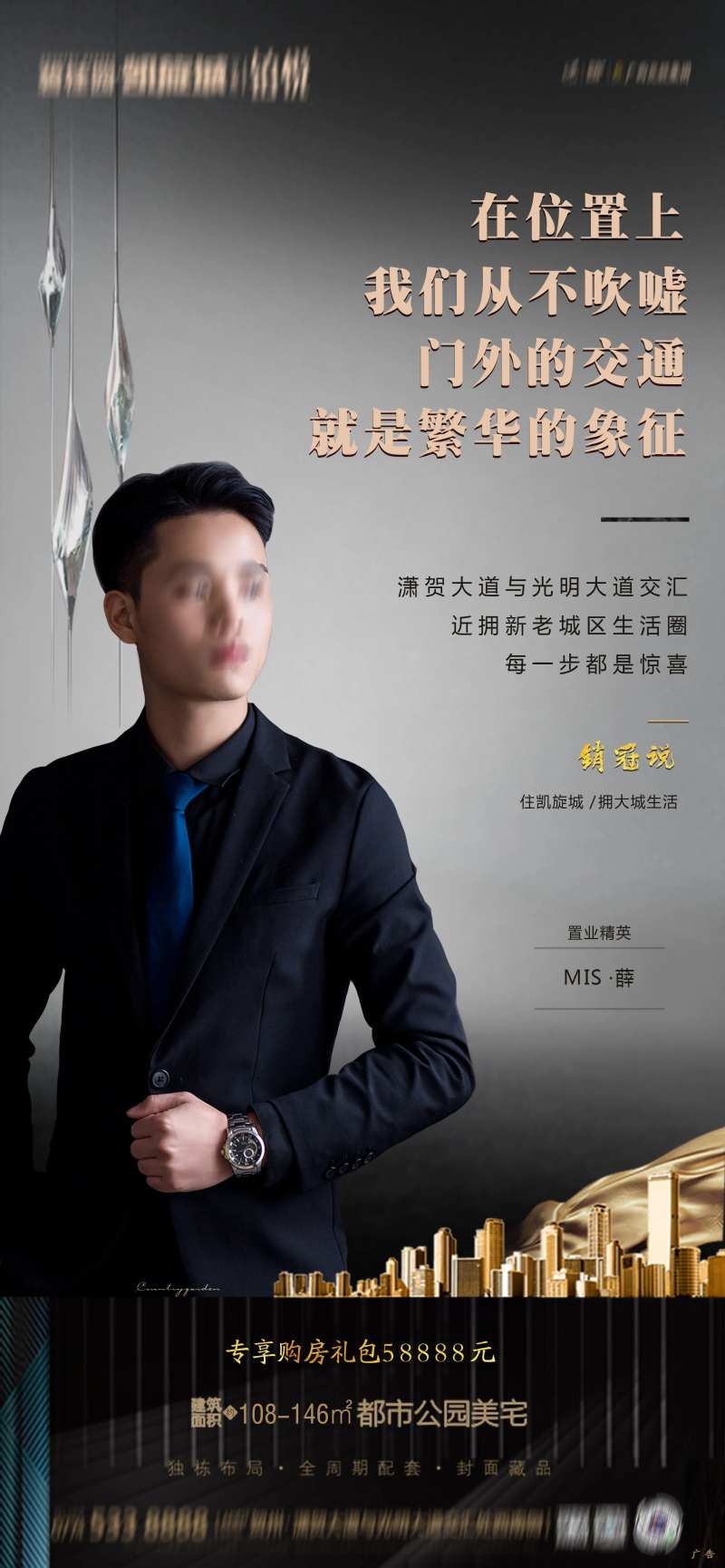 地产价值海报人物代言-采灵感-cailinggan.com