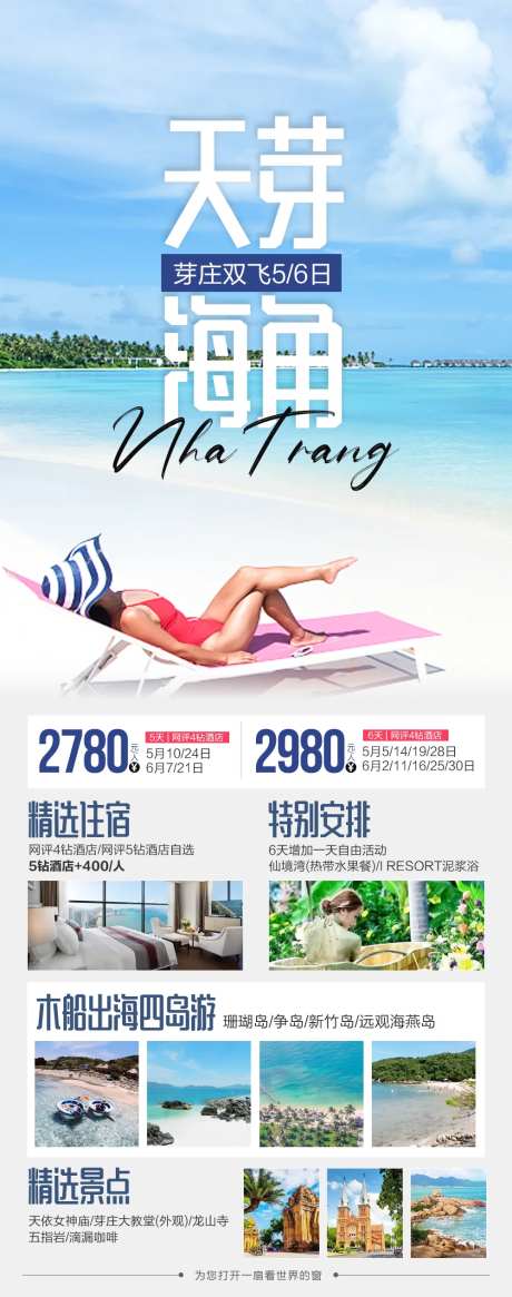 天芽海角海报-采灵感-https://www.cailinggan.com/