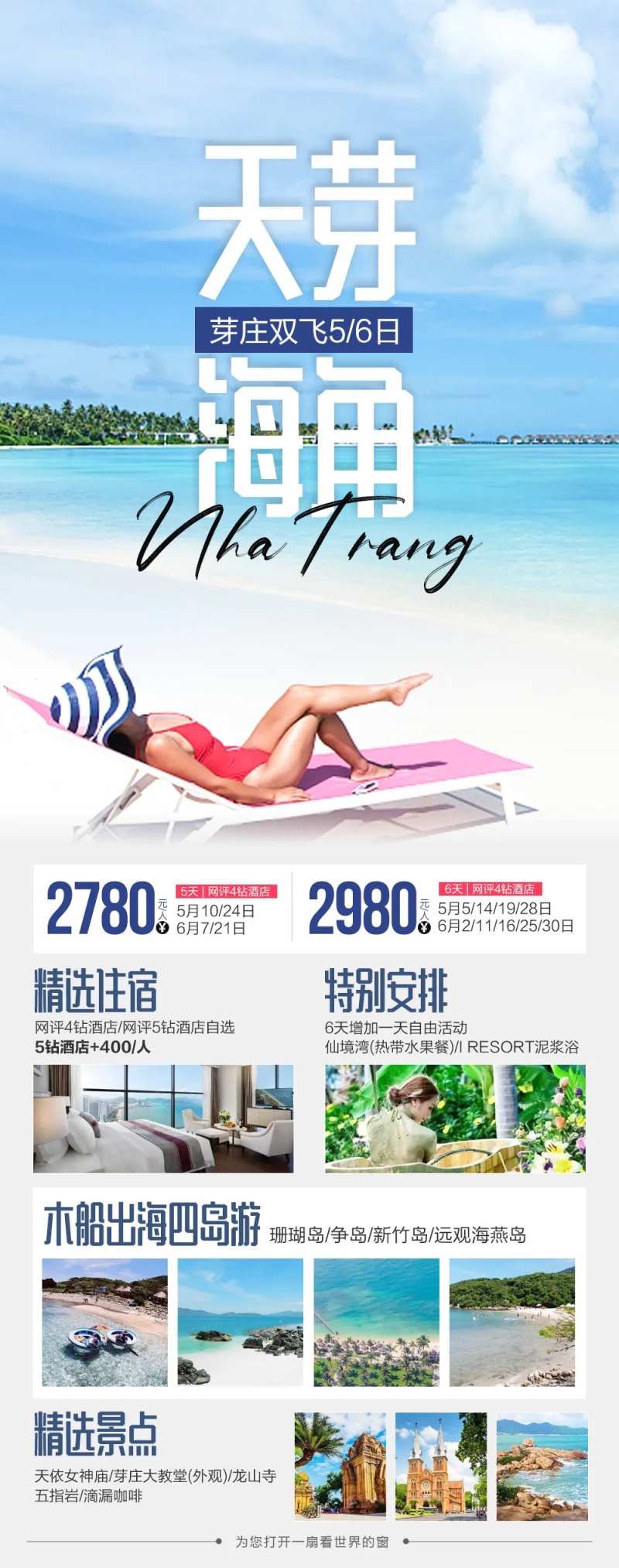 天芽海角海报-采灵感-cailinggan.com