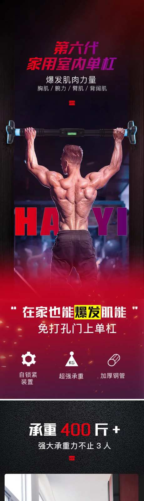 单杠简约电商详情页-采灵感-https://www.cailinggan.com/